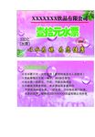 水票