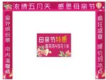 母亲节