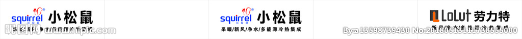 小松鼠 劳力特logo