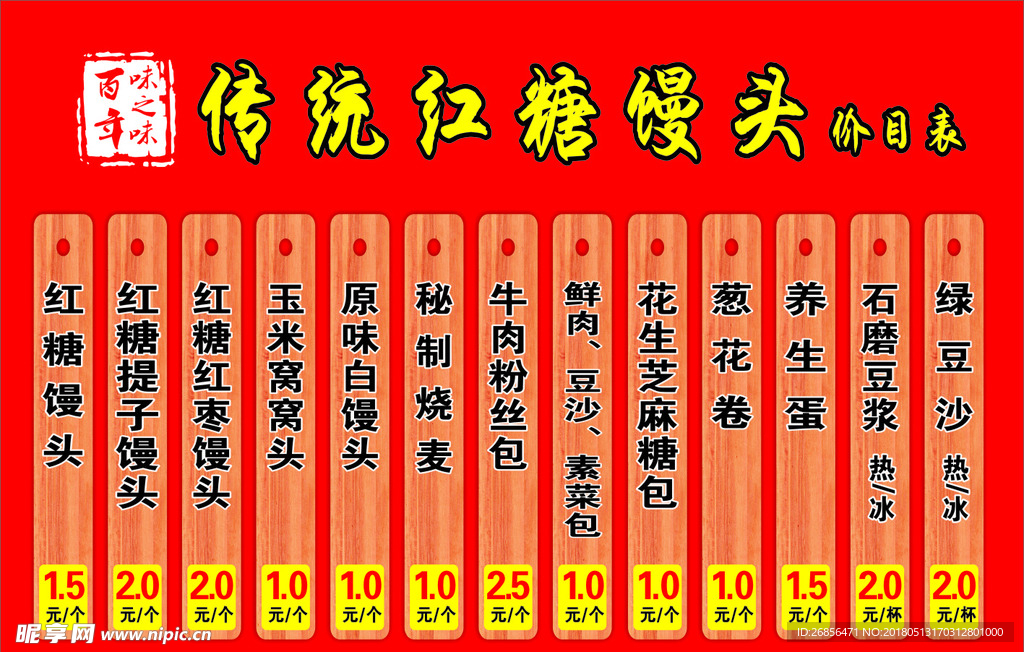 红糖馒头