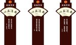 草坪牌