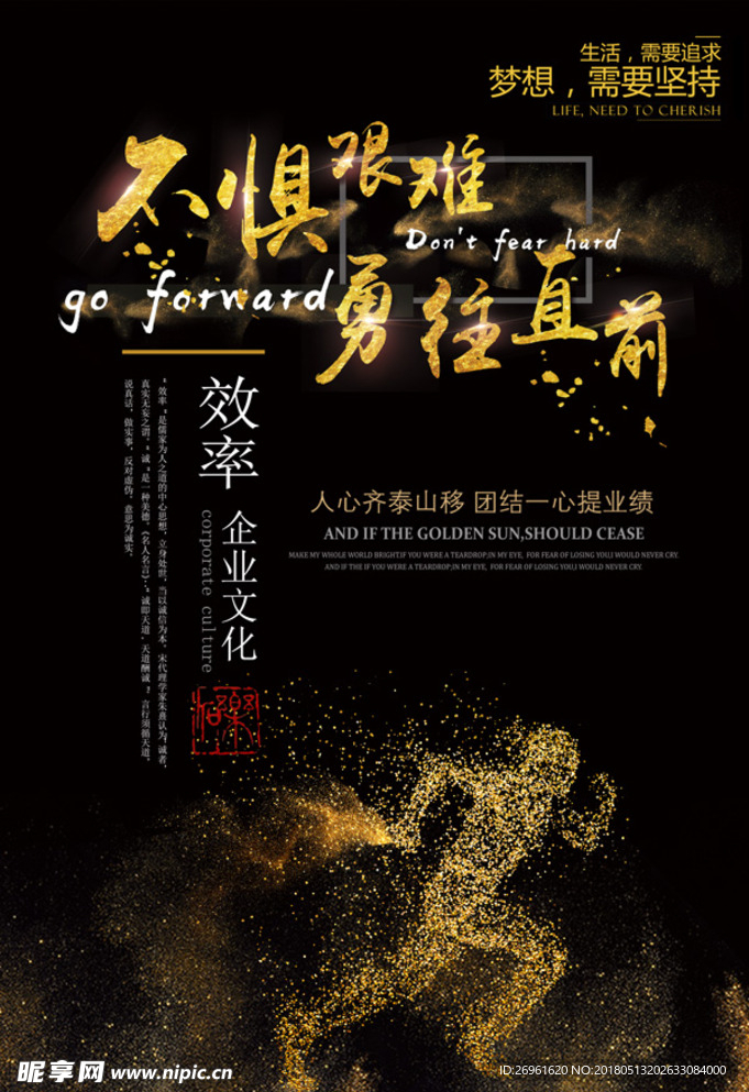 企业文化