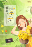 毕业季