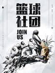 篮球