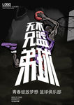 篮球
