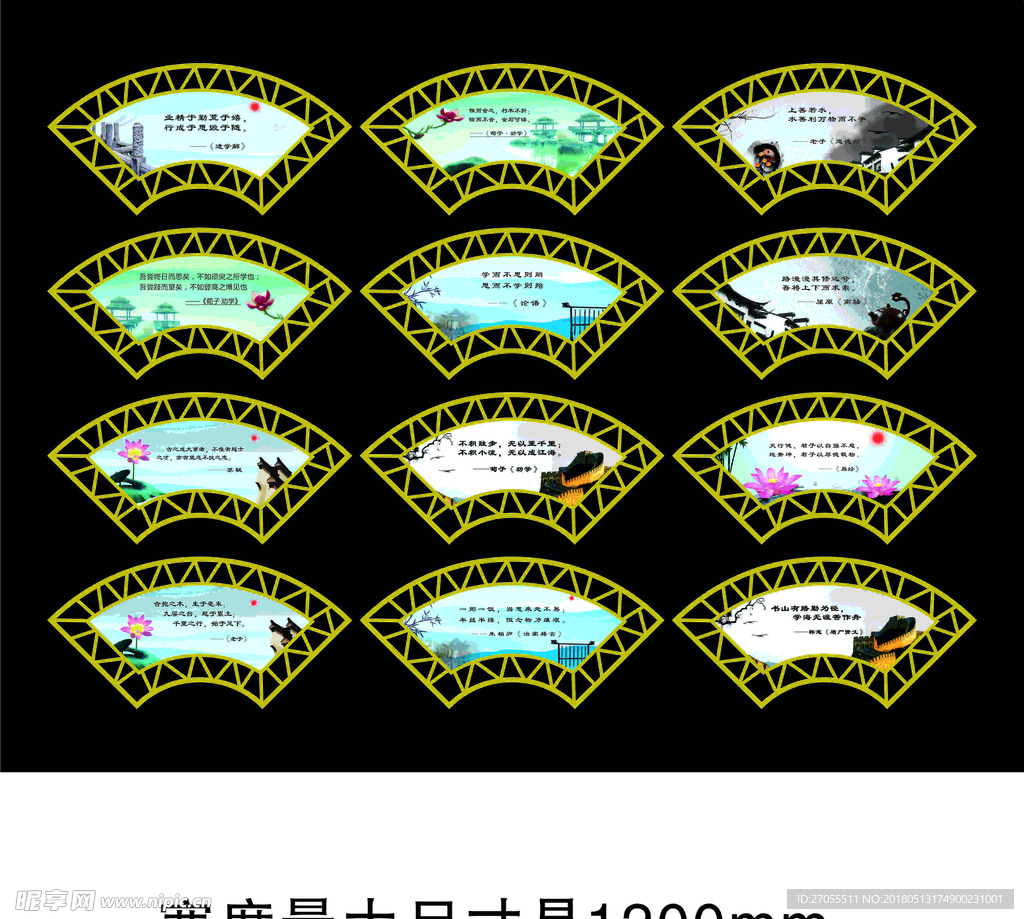 国学经典 校园文化 校园展板