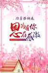 母亲节