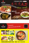 五香渔粉