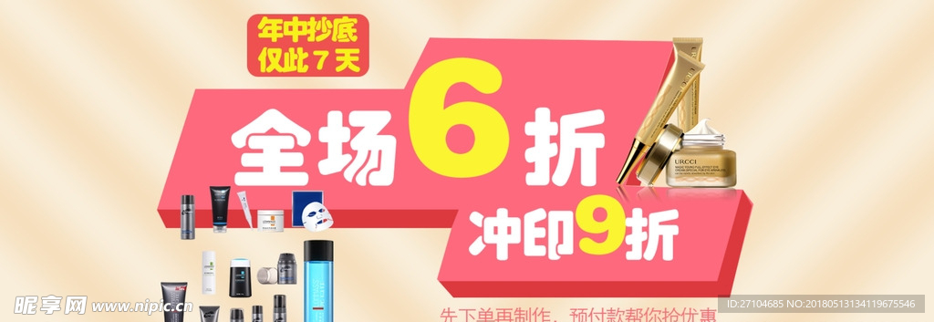 化妆类