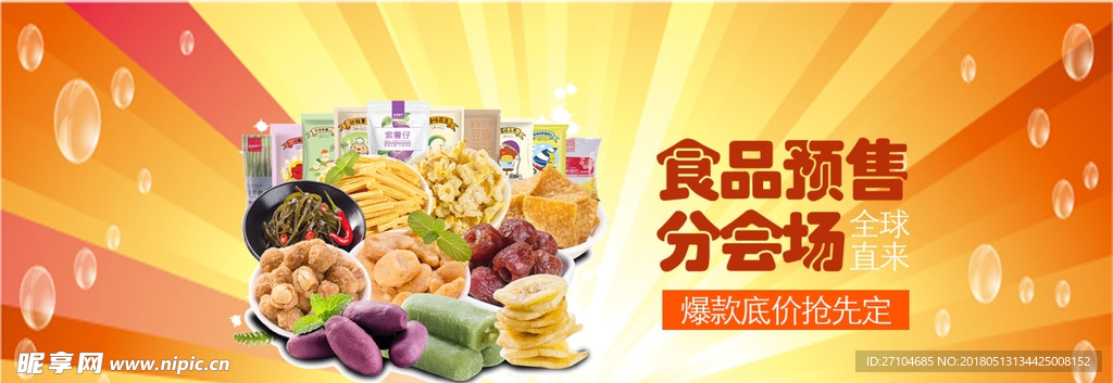 化装品