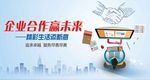企业合作 共赢未来 金融机构