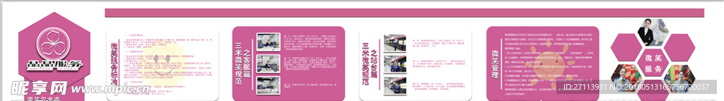 公司宣传展板墙