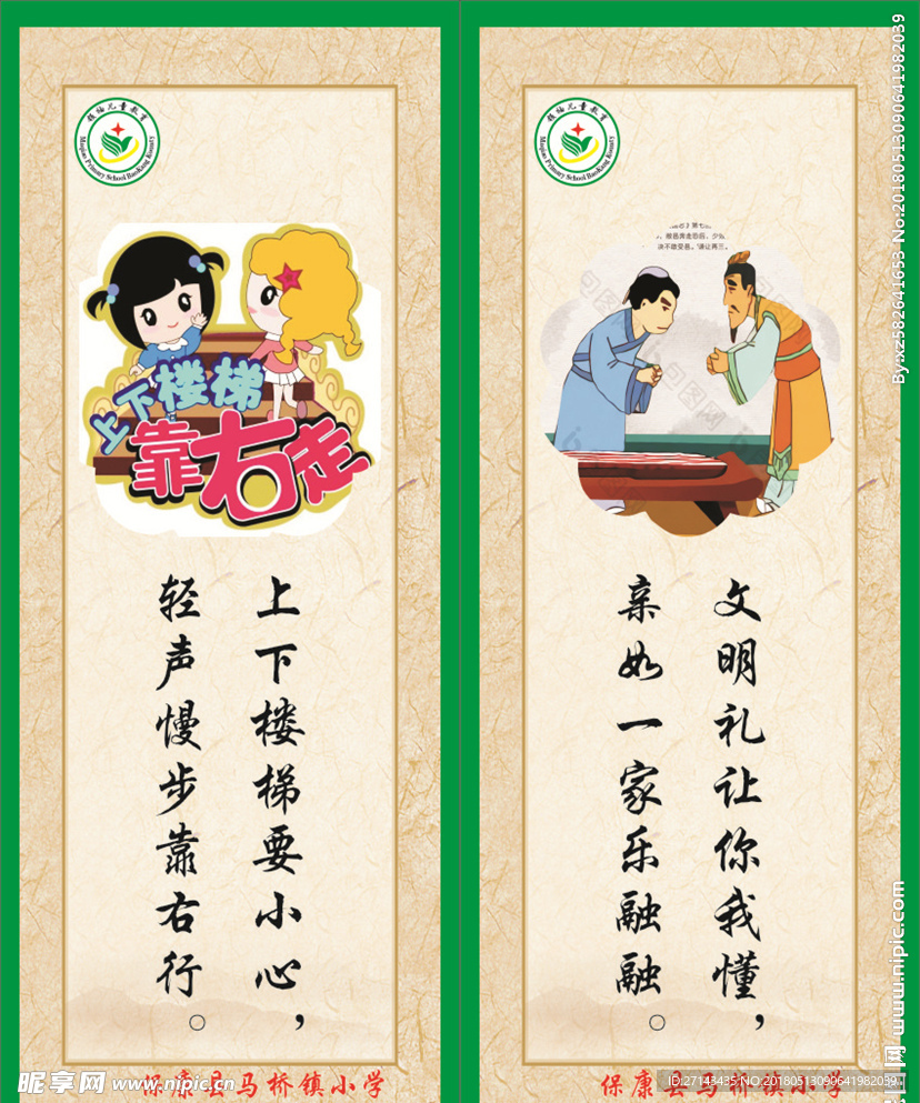 宿舍走廊标语