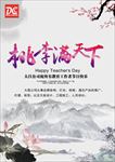 桃李满天下