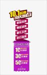 10.1  抢购