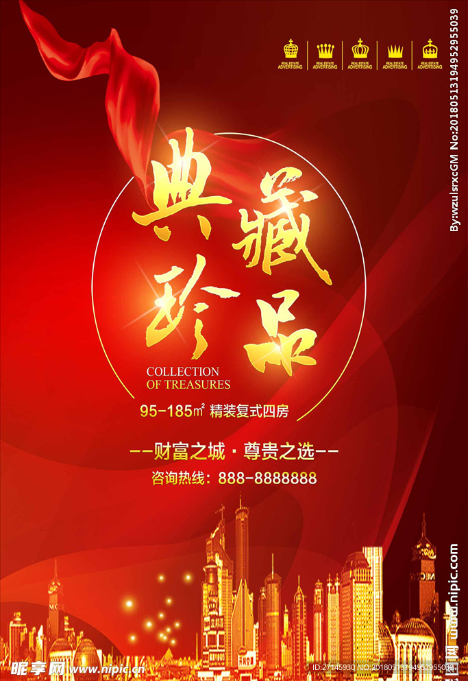 金色红色大气地产促销宣传海报