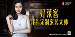 好莱客户外广告