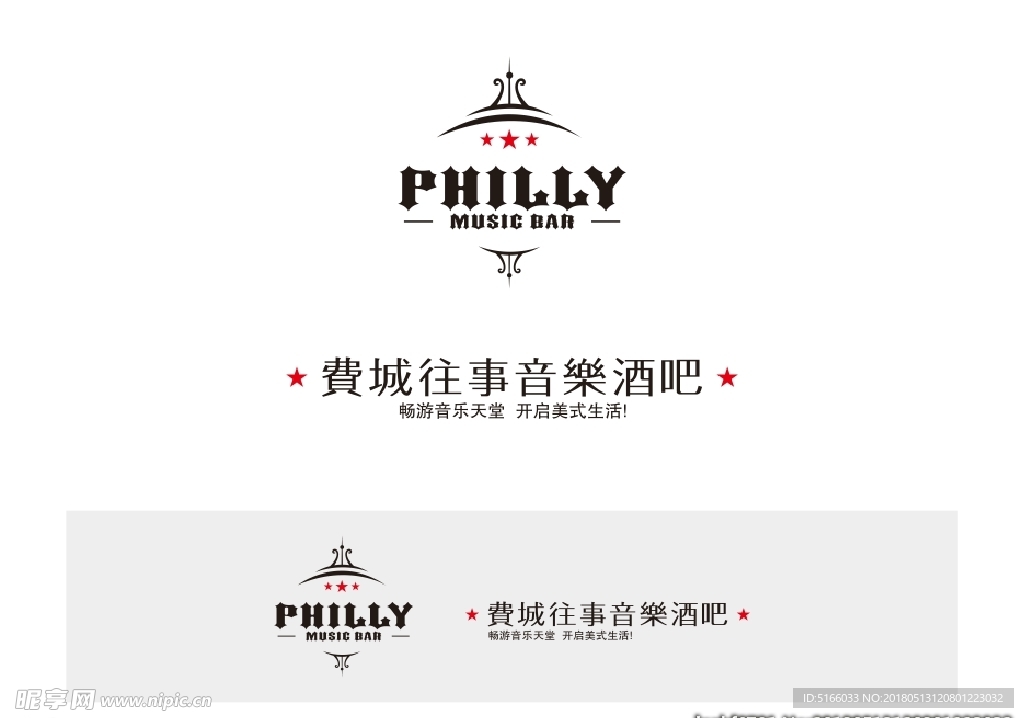 费城往事酒吧LOGO