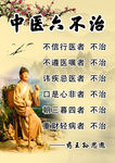 中医六不治