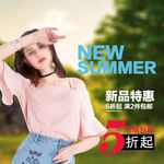 淘宝主图模板