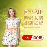 淘宝主图模板