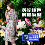 淘宝服装主图