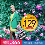 淘宝主图