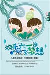 六一儿童节