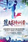 篮球