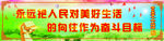 企业文化理念标语