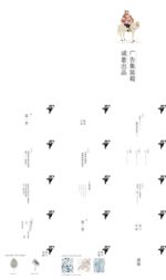 中国风PPT