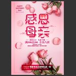 感恩母亲