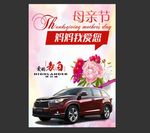 母亲节