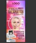 面部提拉护肤品