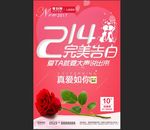 214完美告白