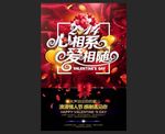 心相系爱相随