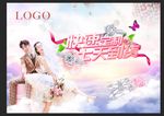 婚礼定制