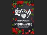 爱在七夕