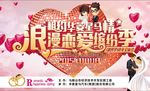 浪漫恋爱缤纷季