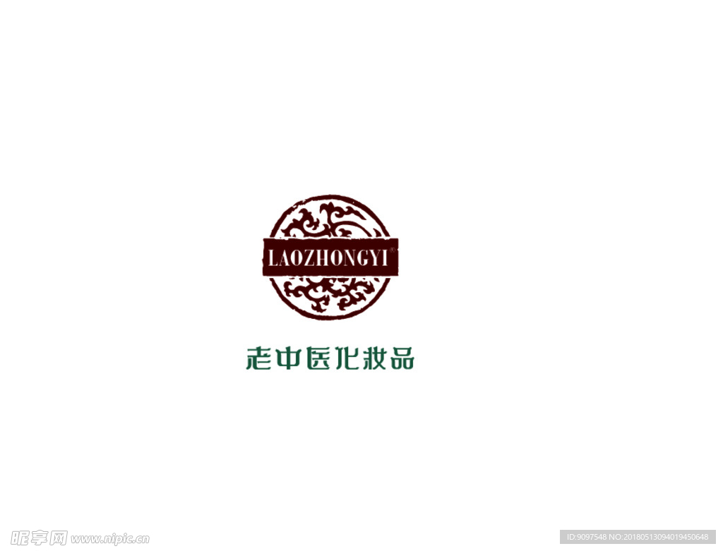 老中医化妆品圆形标