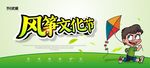 武藏风筝文化节