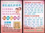 催乳名片 通乳名片 月嫂名片
