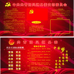 团委