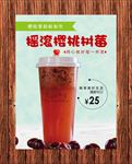 樱桃饮品