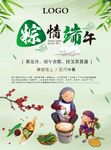 端午节
