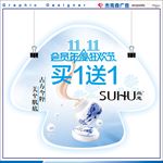 箭头地贴