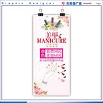 美甲门形展架