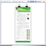 植物养发