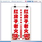 火锅灯箱