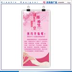 美容养生海报
